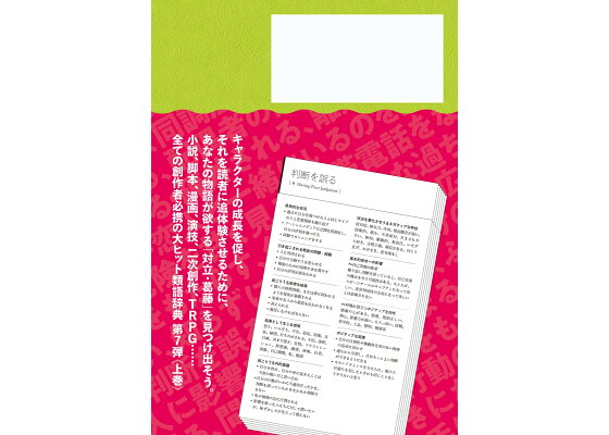 楽天ブックス 対立 葛藤類語辞典 上巻 アンジェラ アッカーマン 本 楽天ブックス 対立 葛藤類語辞典 上巻 アンジェラ アッカーマン 本